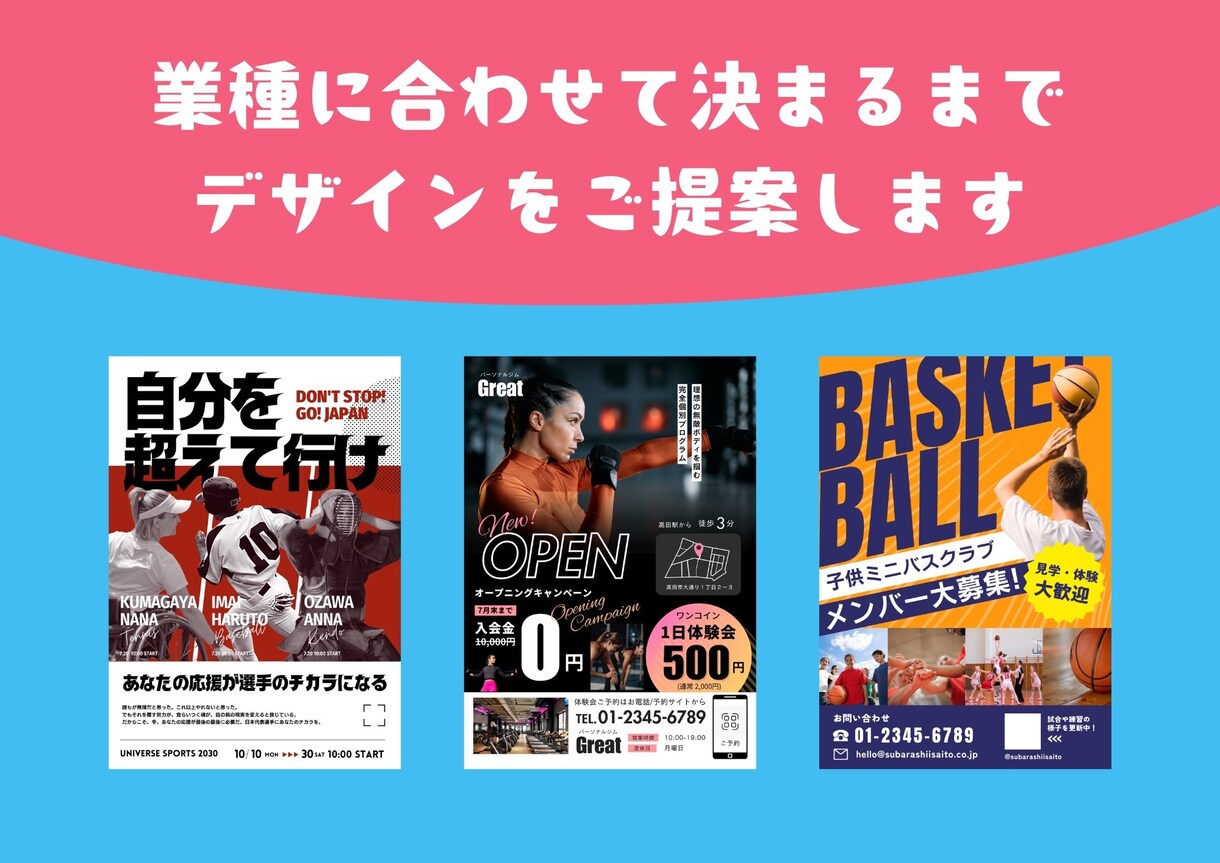 業種に合わせてチラシ、ポスターなどを作成ます 【法人】本業なので返信早いです！とことんお付き合いします。 イメージ2