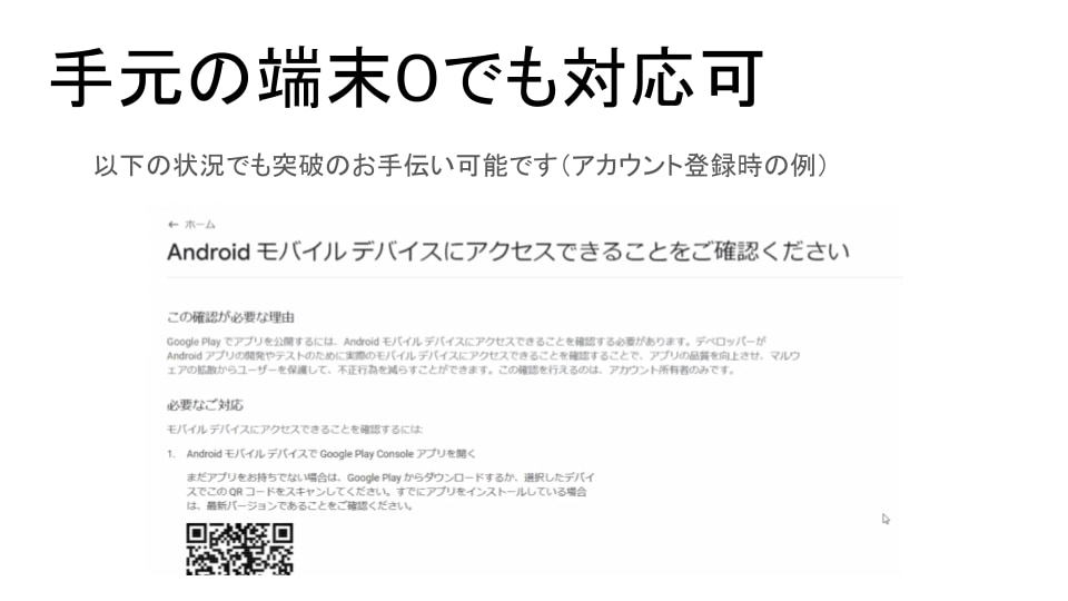 Androidアプリのクローズドテストを手伝います 個人開発者向け満員分+予備で14日の動作確認と報告をします イメージ10