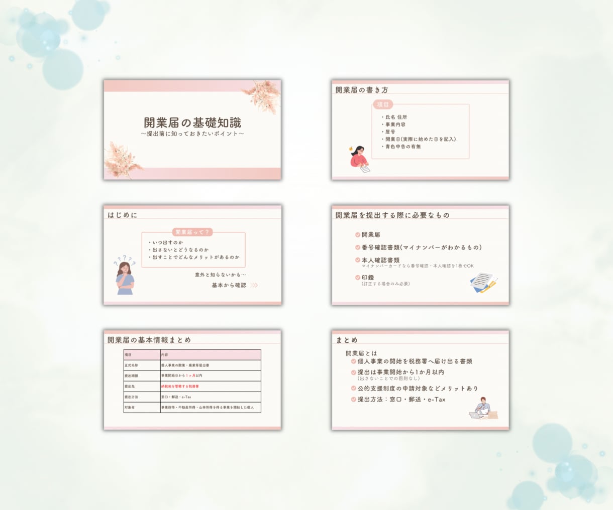 見やすいスライド資料作成します シンプルでやさしく伝わる資料に整えます イメージ6