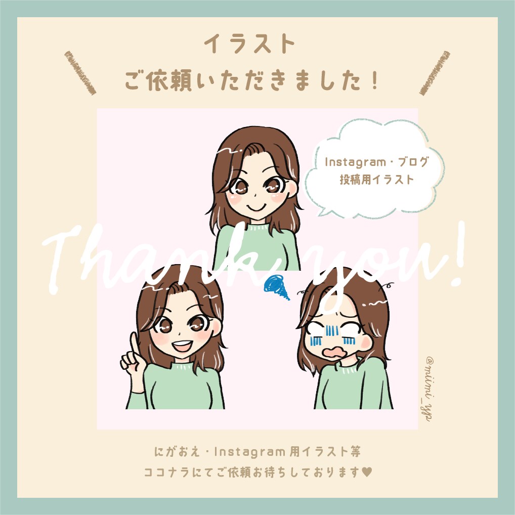 あなたのキモチが伝わる♪インスタ用イラスト描きます 商用OK！インスタ・ブログの投稿に使える表情イラスト♥ イメージ7