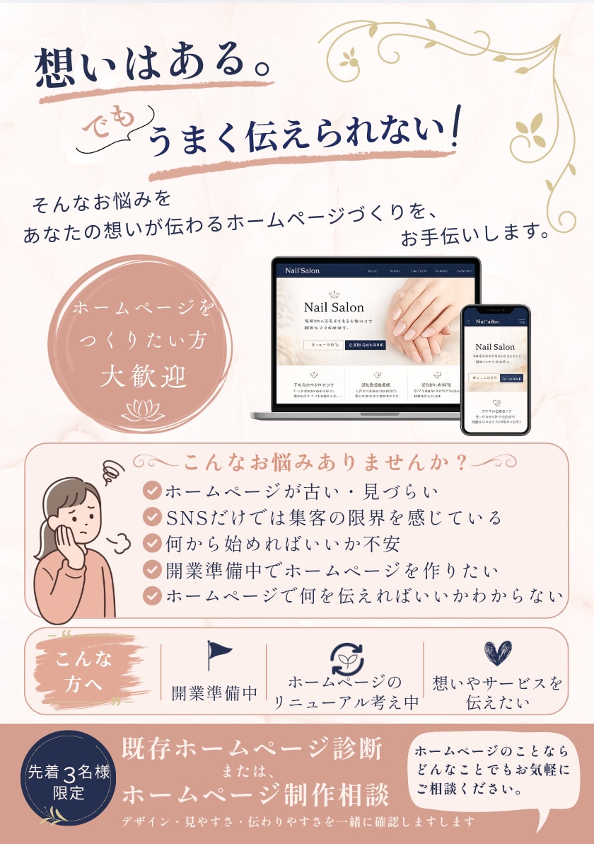女性向け・店舗集客のチラシをデザインします サロン・カフェなど店舗集客に！印刷まで対応 イメージ2