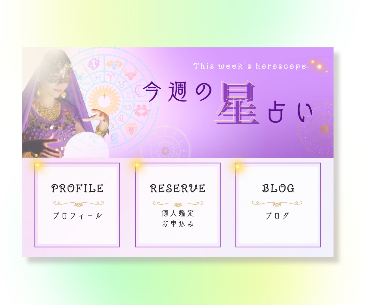 LINEリッチメニュー作成で集客を後押しします 女性向けデザインが得意。LINEアカウントのイメージアップを イメージ8