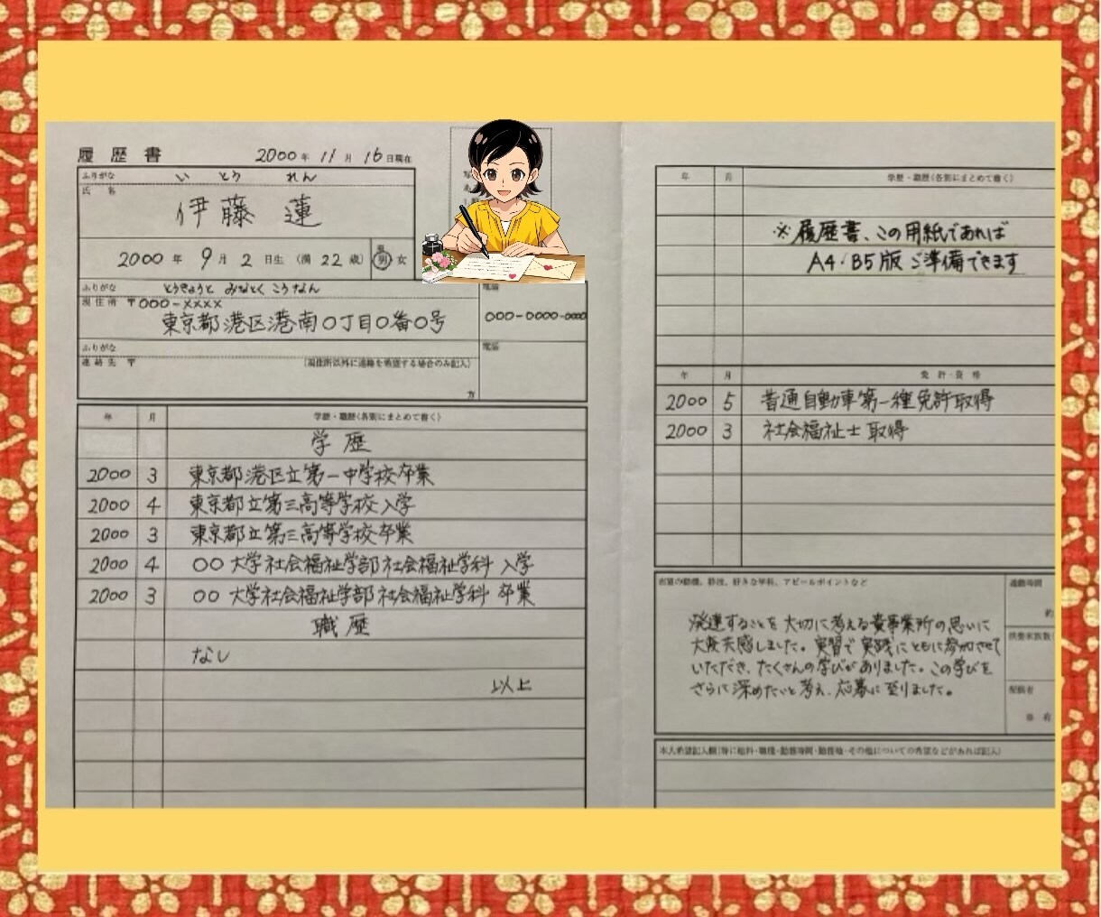 書道歴30年・福祉分野で働く私が心を込め代筆します 代筆/手紙/履歴書/願書/一筆箋/はがき/ご祝儀袋など イメージ5