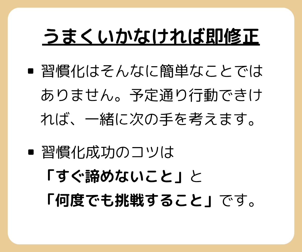 今度こそ変わりたい！あなたの習慣化をサポートします 三日坊主から卒業しよう！新しい自分に出会ってみませんか？ イメージ7