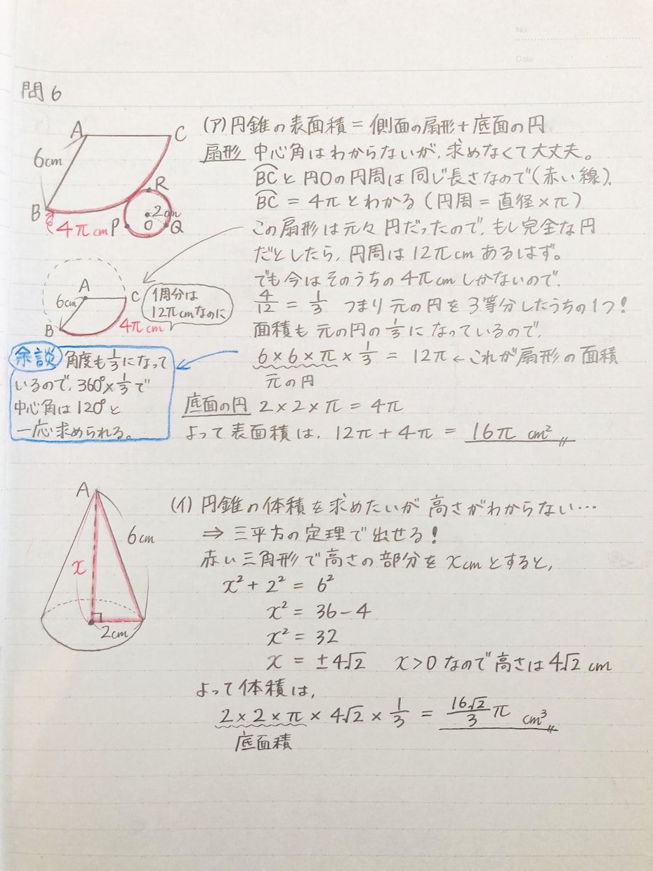 数学・算数、わかるまで丁寧に解説します 解説を読んでもわからない問題があり、お困りの方へ（添削も可） イメージ2