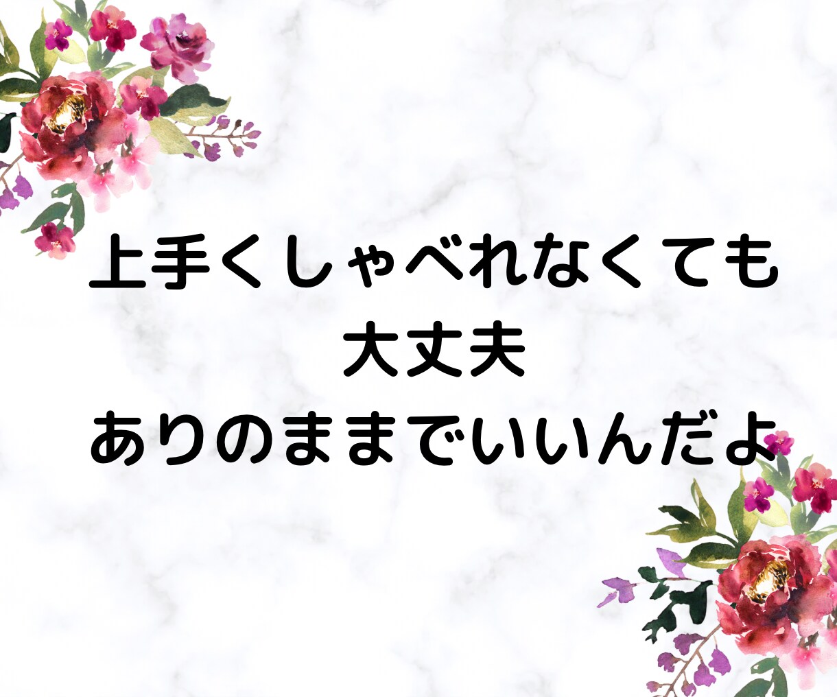 社会不安障害経験者がチャットでお悩み聞きます 電話が苦手でも大丈夫！！チャット最大10往復⭐︎ イメージ3