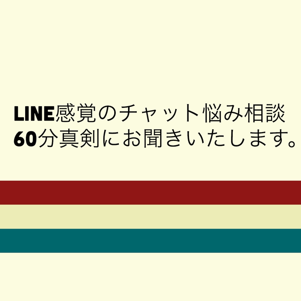 妊娠おめでとうございます 妊娠初期の悩み相談、受け付けます！ イメージ2