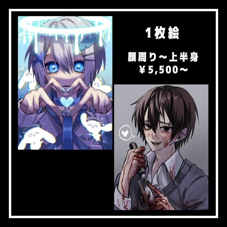 1枚絵、デフォルメなど幅広いイラストを描きます 暗い絵からポップなキャラクターを描くことが得意です。 イメージ2