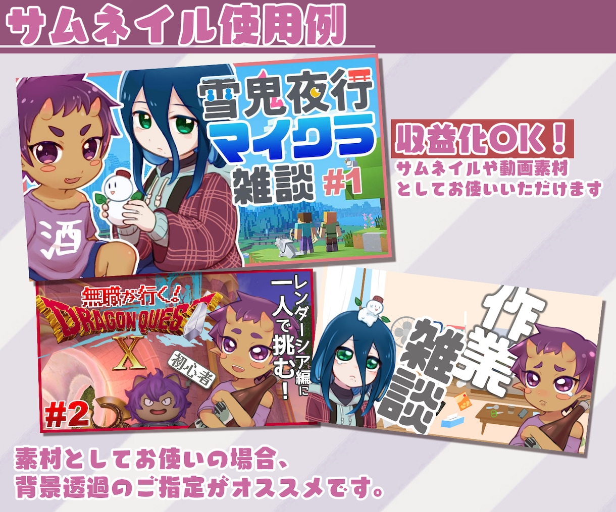 ミニキャライラストを描きます 【商用利用可】SNSや動画素材、グッズ化できます！ イメージ2