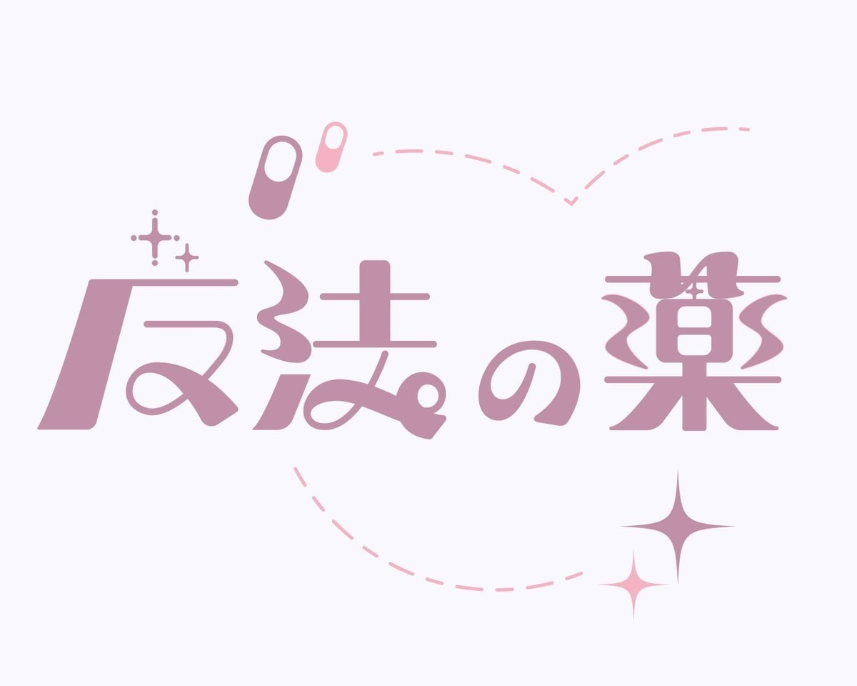 文字デザイン、ロゴ作ります 様々なテイストの文字を作成します イメージ3