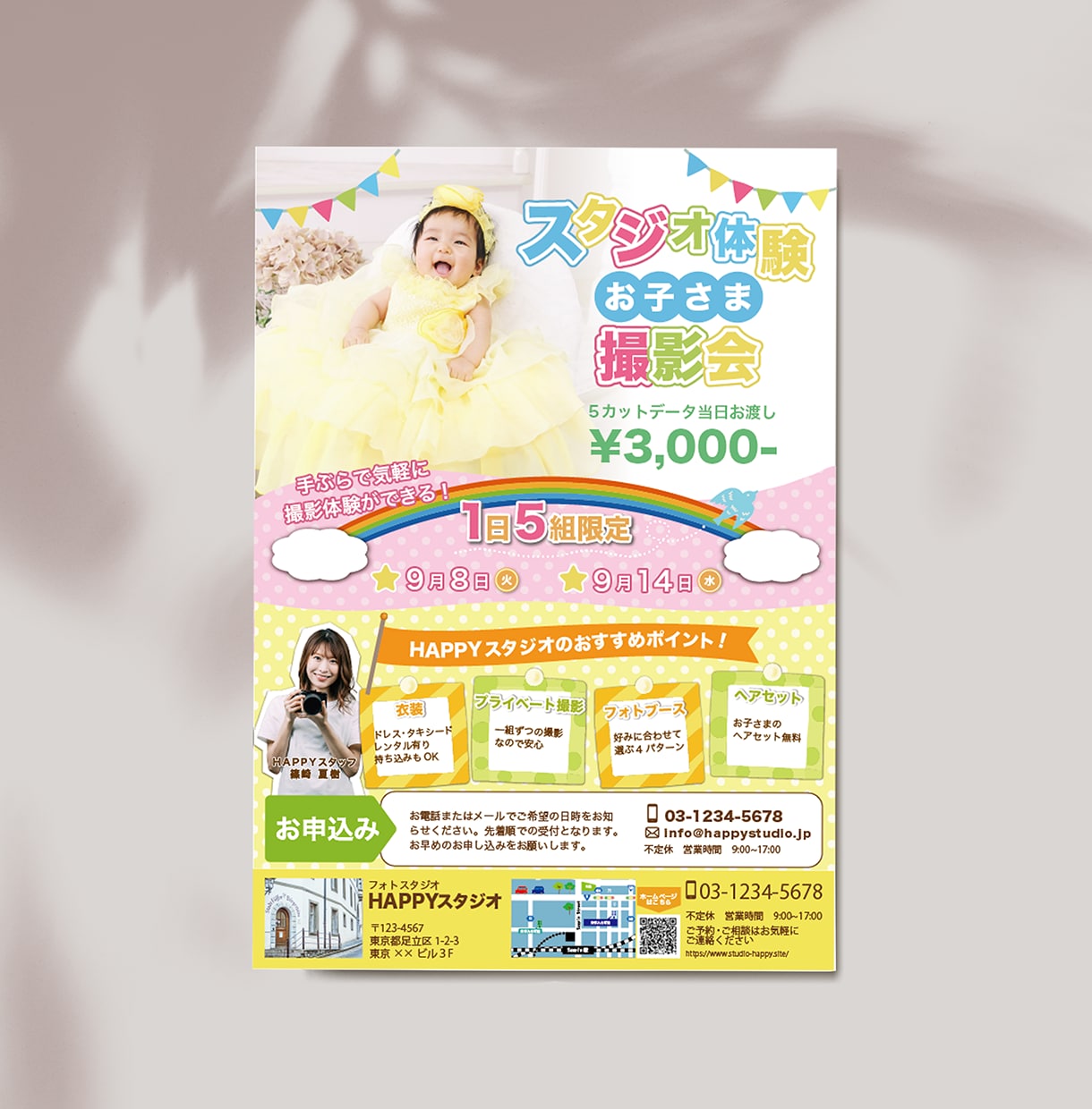 子ども・ファミリー向けチラシを制作します ライティング知識を活かし集客に繋がるチラシを作ります！ イメージ2