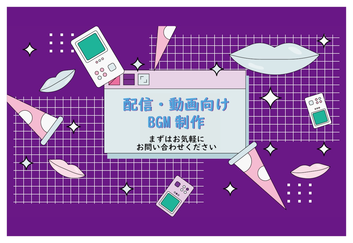 元SONY作曲家が配信・動画用BGM制作します 著作権OK！配信・動画用音楽制作 イメージ1