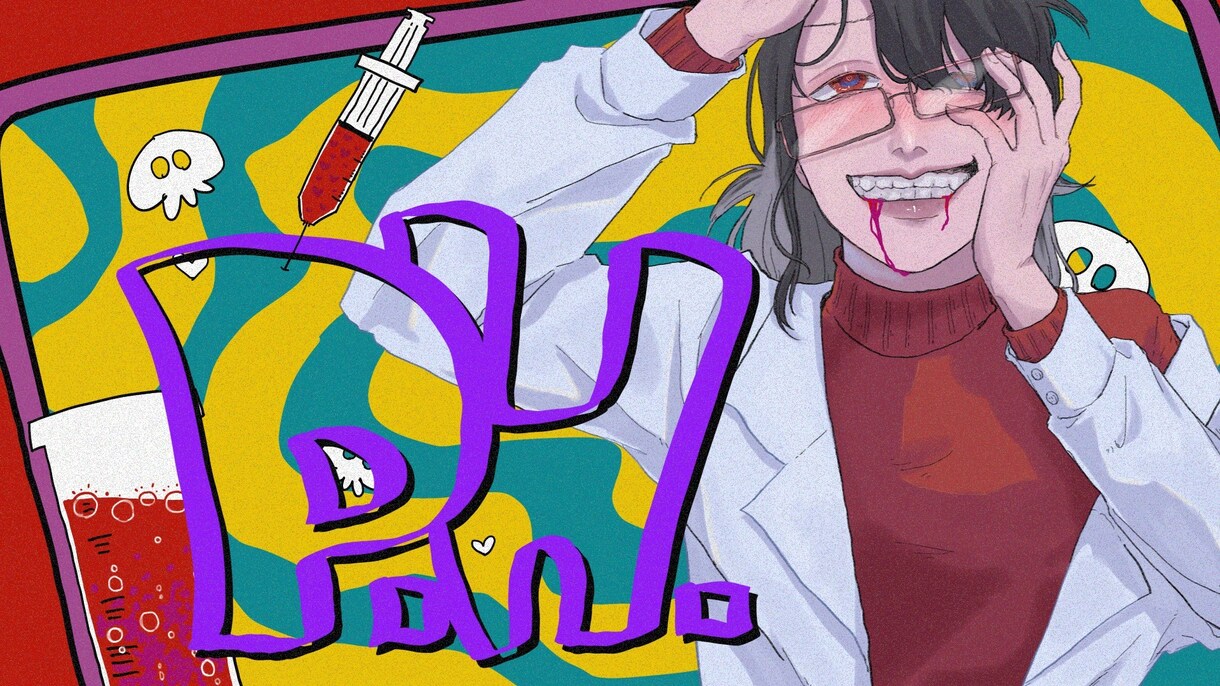 歌ってみた等のサムネイルや動画内イラストを描きます 動画も作っているので引き継ぎ要らずです！動画の方も見てね！ イメージ5