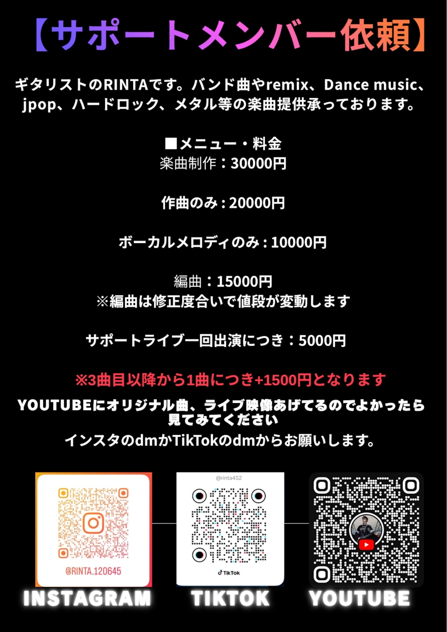 音楽活動や歌手の人の方に楽曲提供、CD制作をします 歌詞や思い描いているイメージを曲で実現させます！！ イメージ2