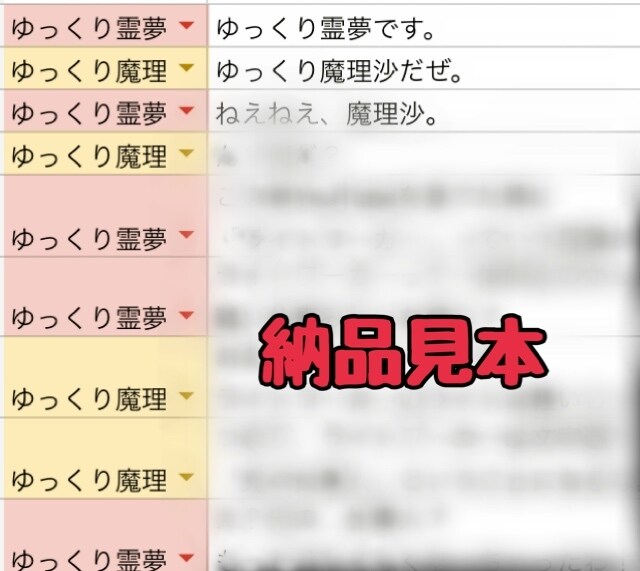 ゆっくり解説台本・シナリオを格安で執筆いたします 追加料金なし！納期最短5日！著作権譲渡いたします。 イメージ2