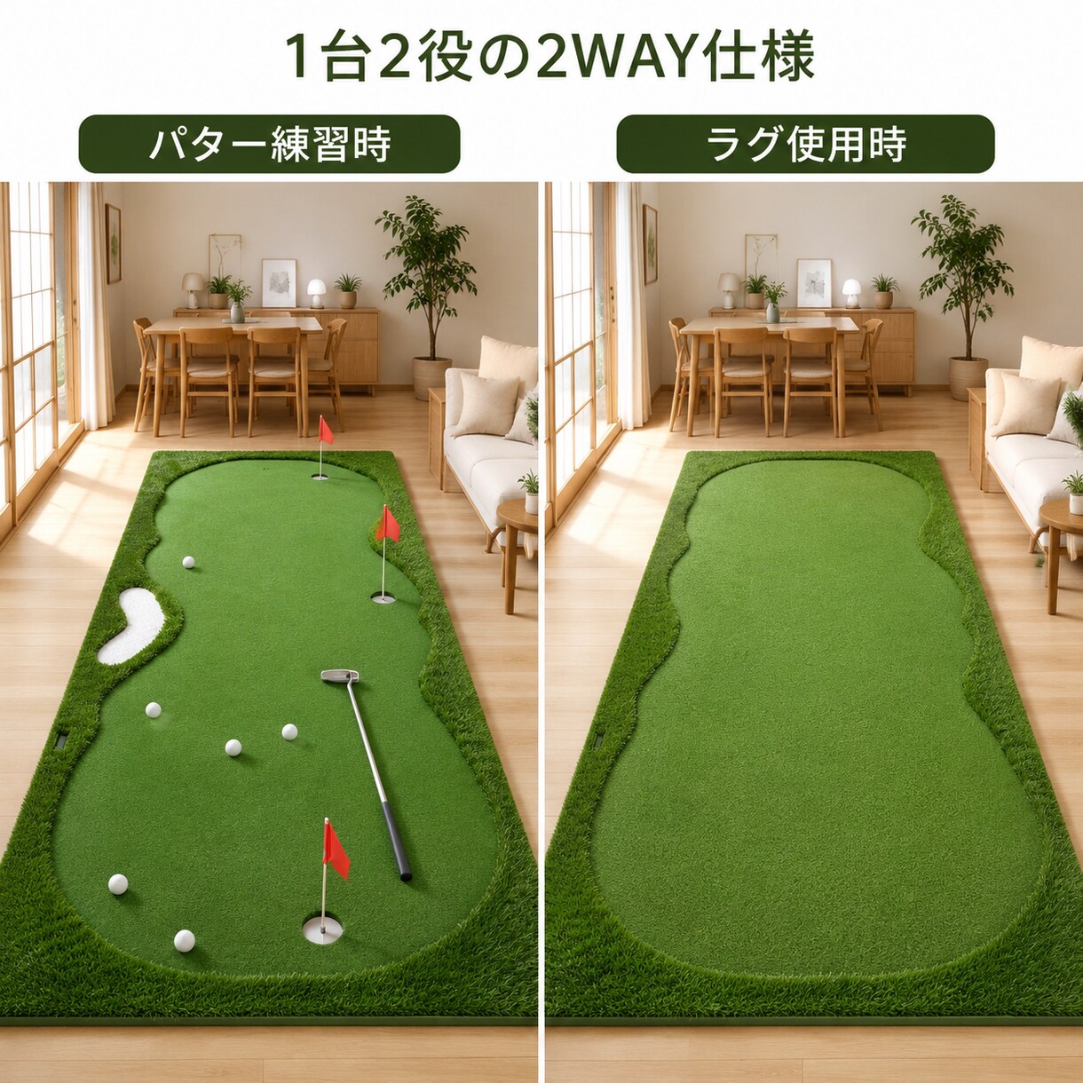 2WAY室内ゴルフパターマットを制作しますます 変形サイズ・芝速度・ホール位置まで自由設計 イメージ9