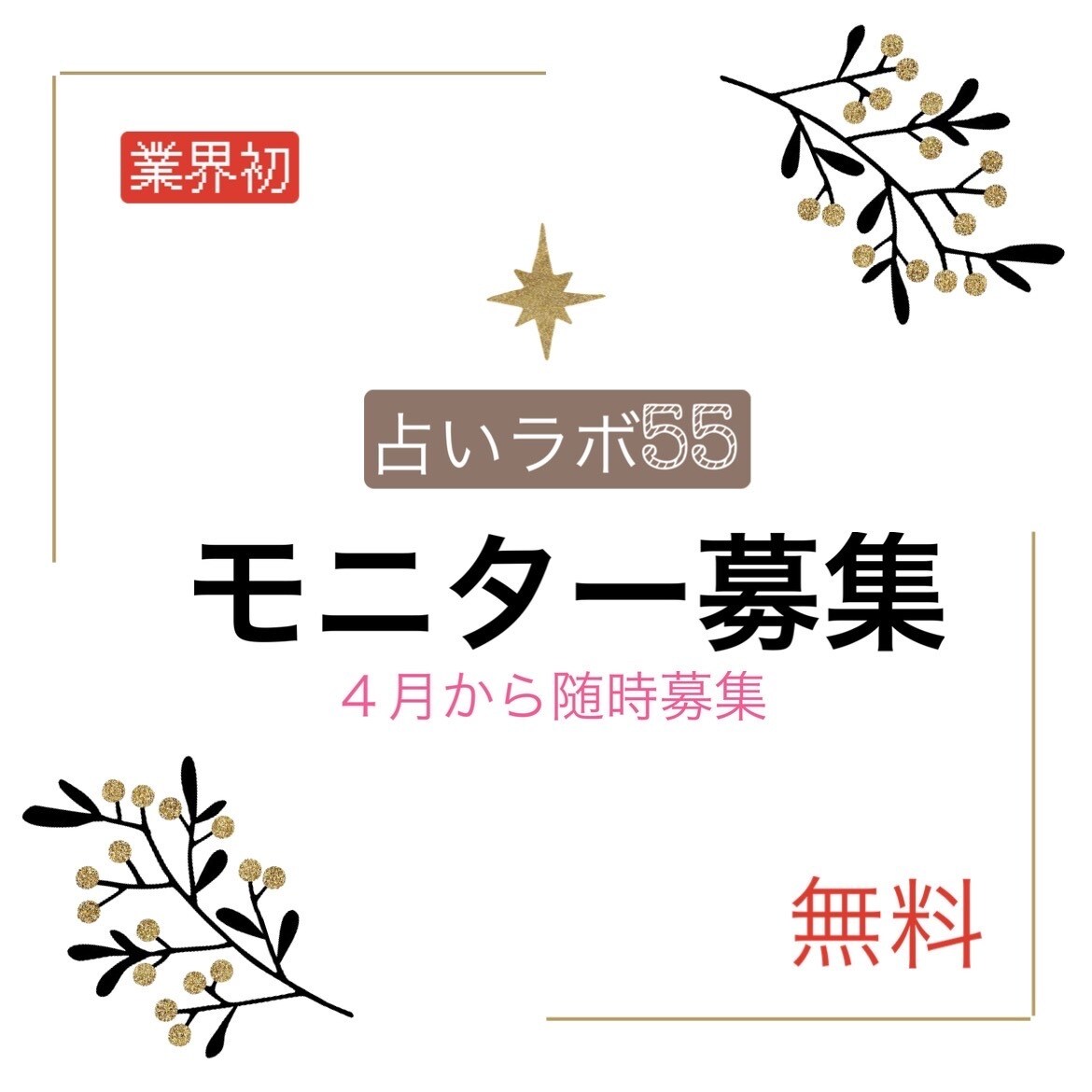 個性診断占い。占った後のフォローもあります 専属の占い師とセラピストが占いの後も夢や悩みに寄り添います。 イメージ3