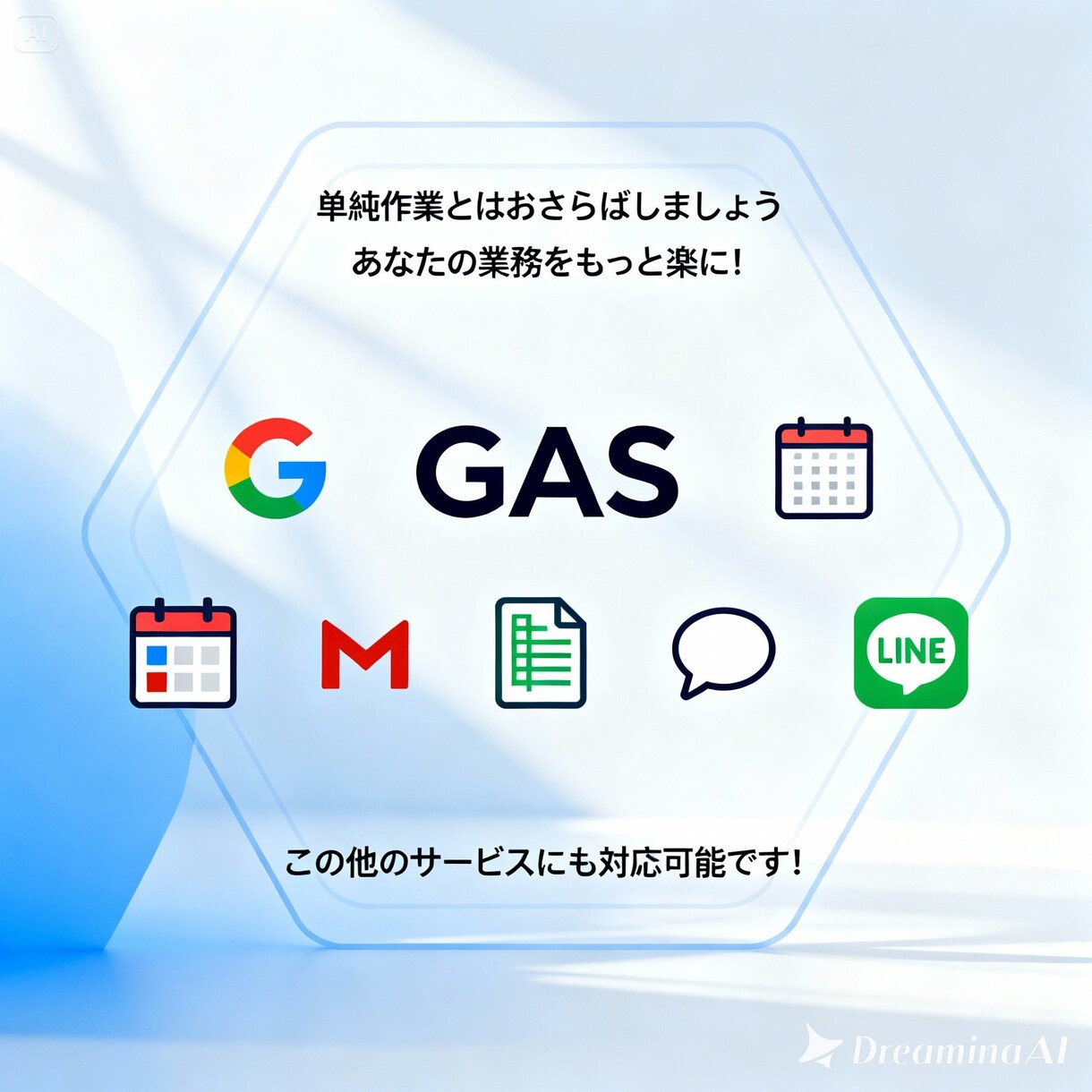 Google Apps Script（GAS）ます Google Apps Script を活用した業務効率化 イメージ1