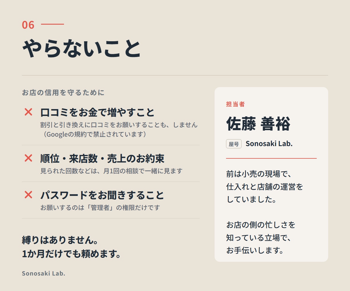 GoogleマップのMEO運用を毎月代行します 週1回の投稿と口コミ返信｜サクラなし・縛りなし イメージ6
