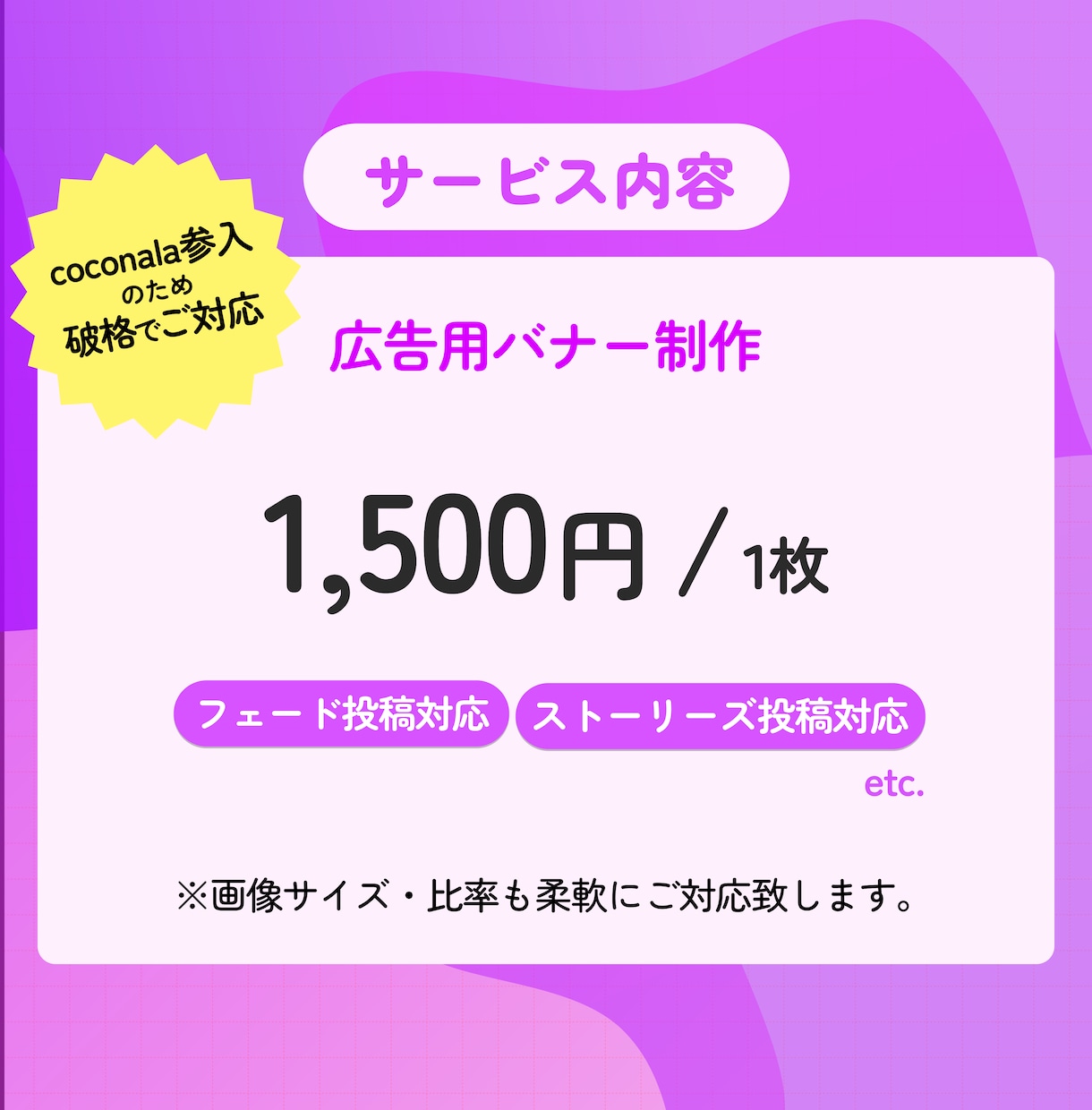 プロが伸ばすInstagramフィード投稿作ります 1投稿10枚セット2000円｜修正無制限｜即レス｜丸投げOK イメージ5