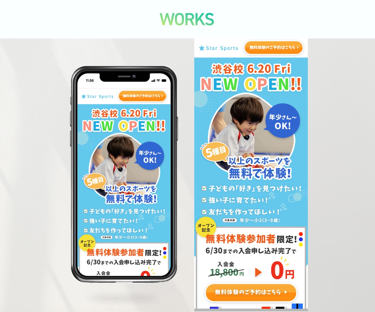 STUDIOで広告コストの下がるLP制作します 共感されて集客できる！高品質なLPをご提供します！ イメージ3