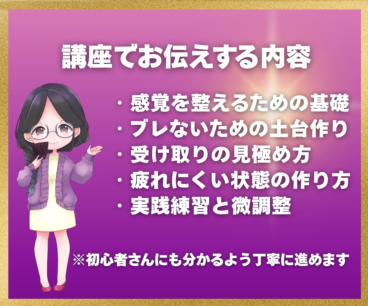 鑑定の感覚を安定させるチャネリング講座をします 無理せず安全に霊感がなくてもできる！長く続けられる鑑定の土台 イメージ6