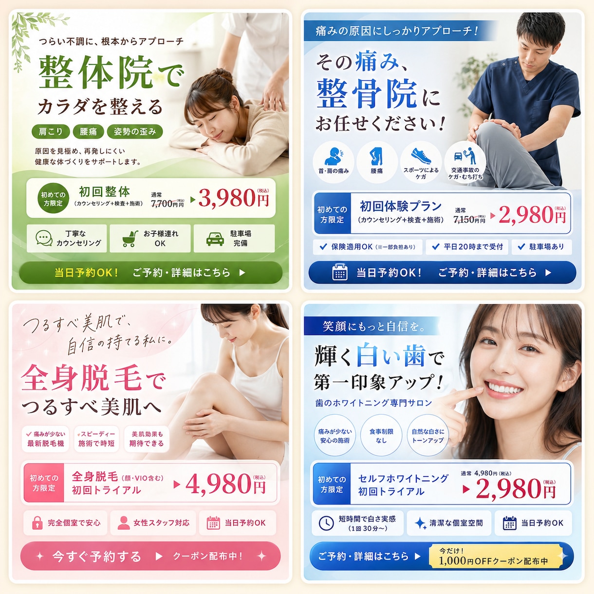 美容サロン・整体院のMeta広告を運用します 初回予約に繋がる広告導線を現役マーケターが見直し イメージ4