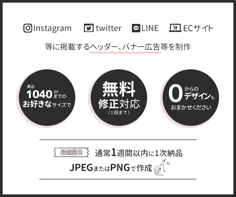 トレンド感ある女性向けヘッダー・バナー等制作します かわいい、大人可愛い、シンプル等お好みのデザインをご提案♪ イメージ2