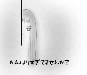 がんばりすぎて辛い。そんなあなたのお話し聞きます なんかもういろいろと疲れちゃったな…って時に1分でも聞くよ！ イメージ1