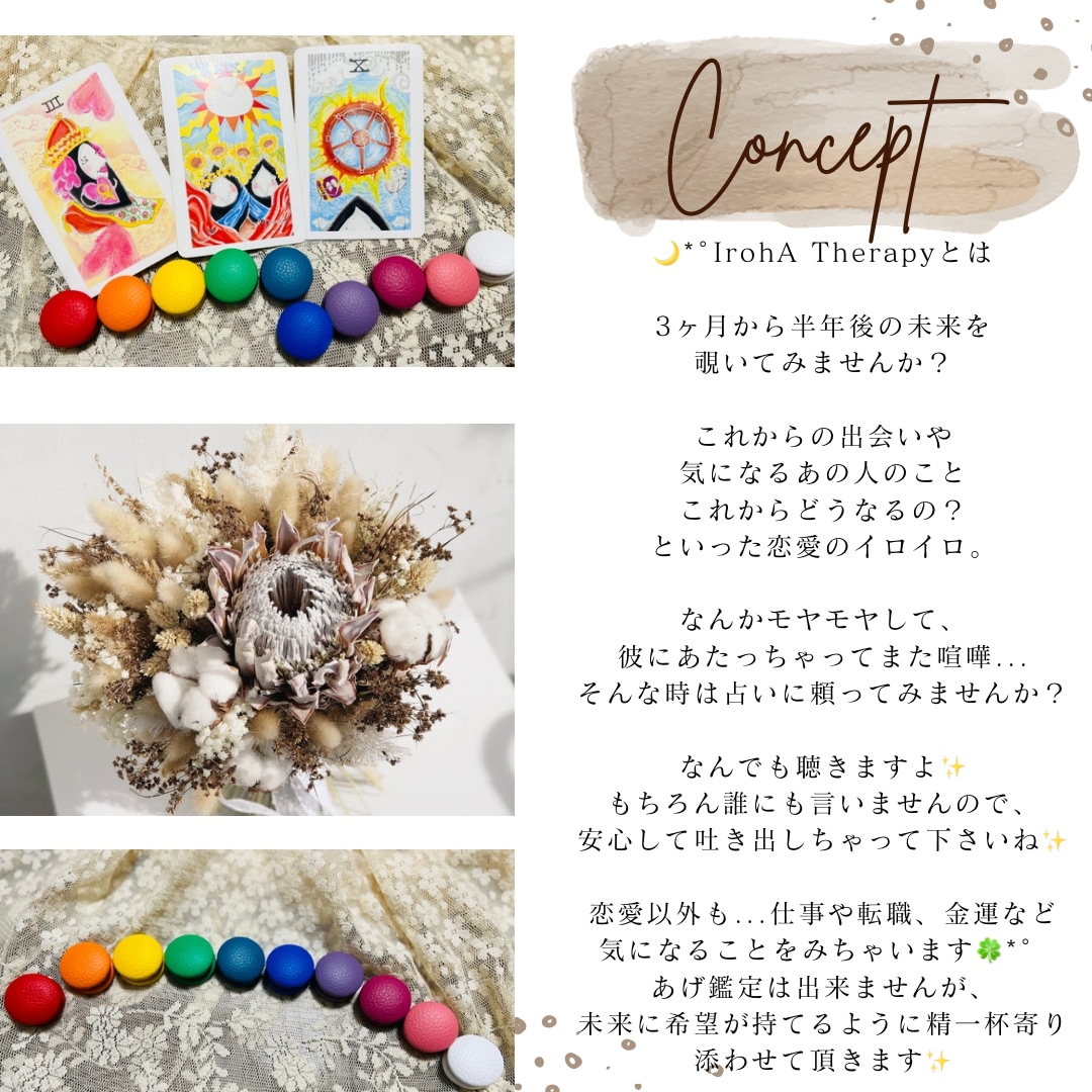 とにかくきいて！モヤモヤする気持ちなんでもききます 吐き出してスッキリしませんか？話を聞きながらタロットでみます イメージ3