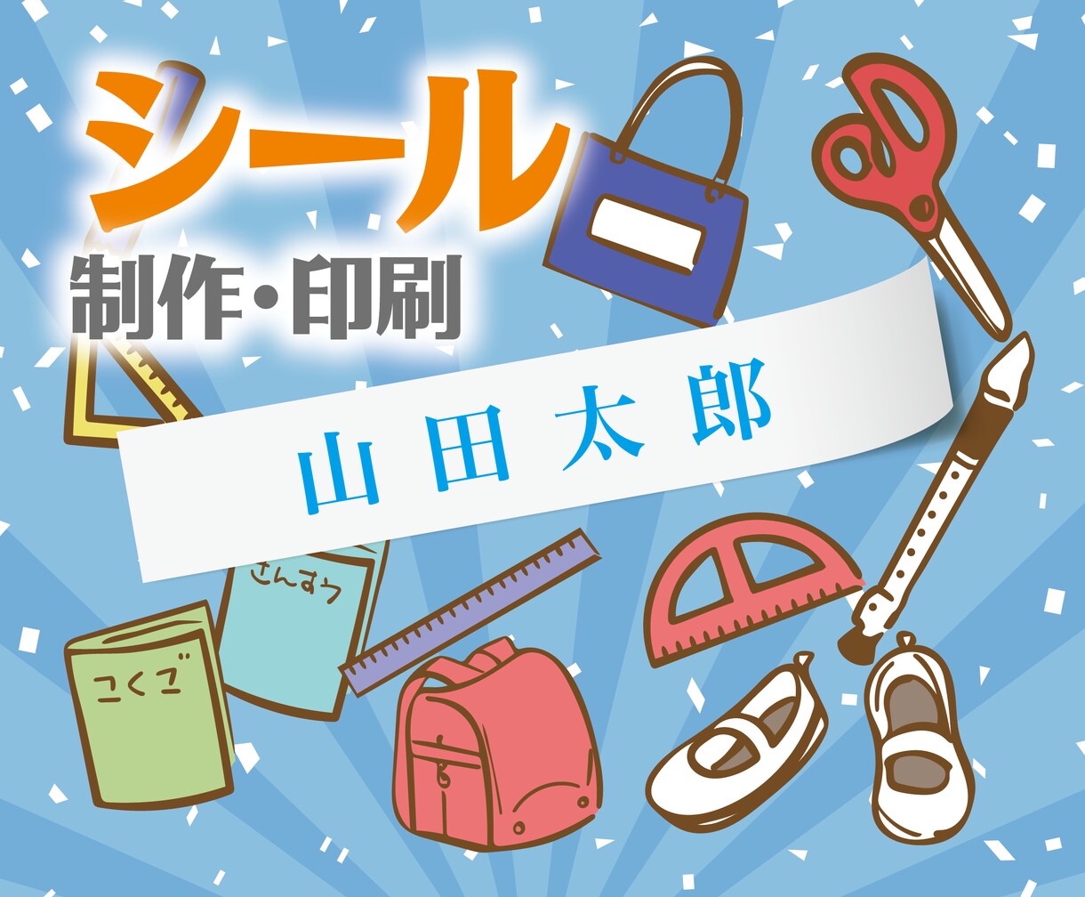 シール/便利な多用途シール作ります 印刷物の修正にも!! シールが必要な人に‼︎ イメージ1