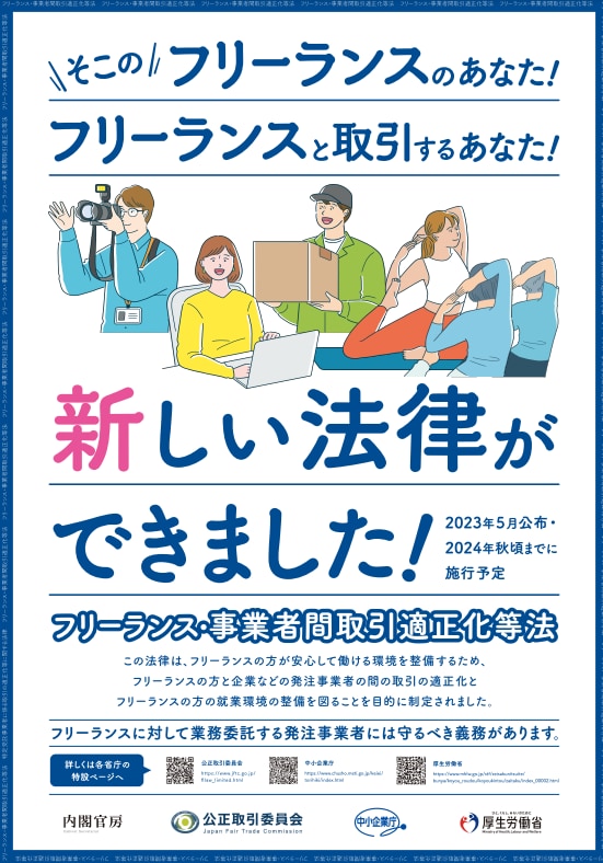 契約書┃フリーランス新法┃2枚セットを作成します 作り直しが無いよう、最初から実務に強い契約書を作りませんか？ イメージ3