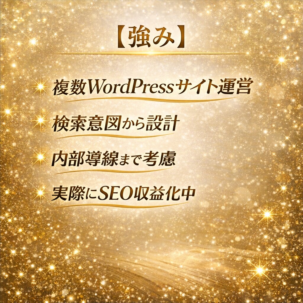 SEOブログ記事を5本まとめて作成します SEO設計から納品まで完全丸投げ対応 イメージ3