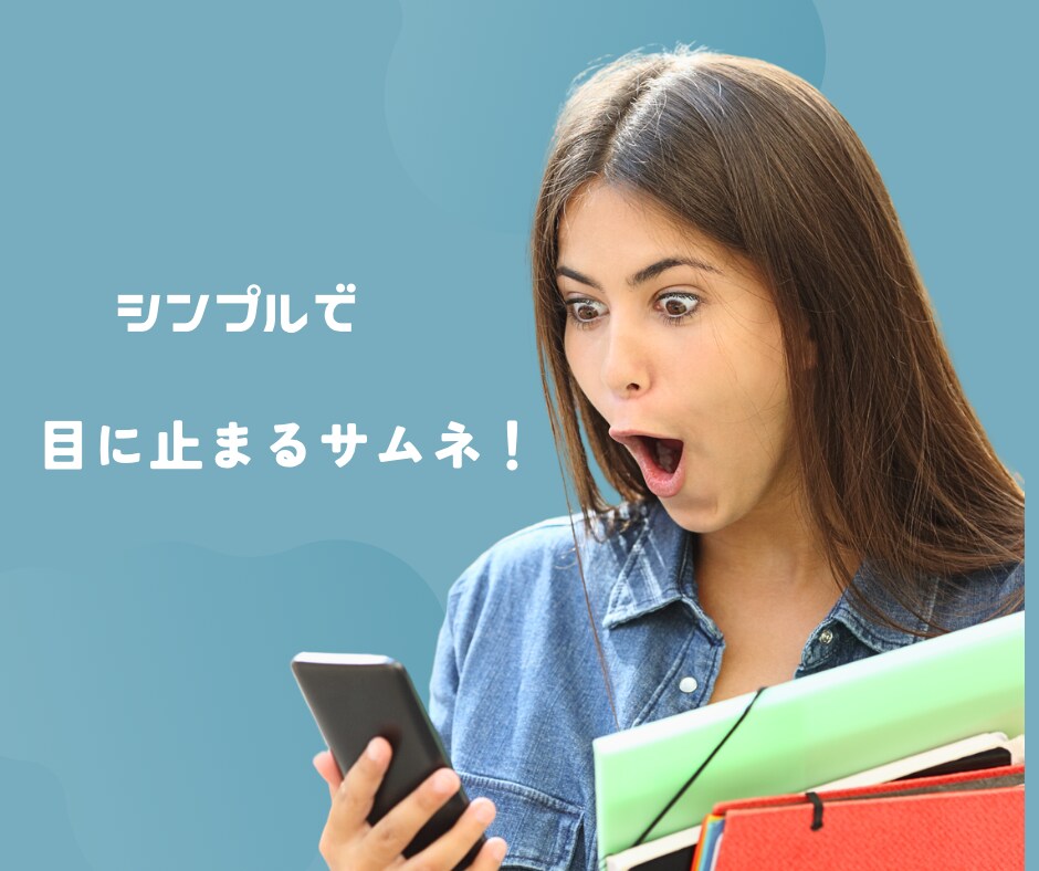 サムネ作成します サムネ作成の時間を減らすために！ イメージ1