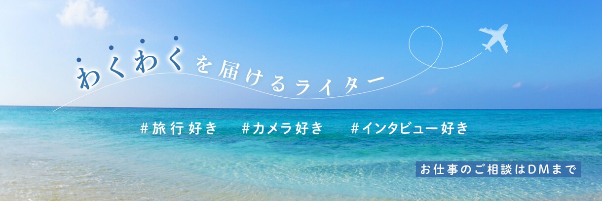 ついクリックしたくなるバナー・ヘッダーお作りします 女性向け！可愛らしい！シンプル！おしゃれ！ イメージ1