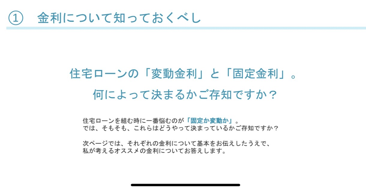 銀行員がコンサル！満足度★5住宅ローン相談承ります 現役銀行員が【住宅ローンの最適解】をお伝えします！ イメージ6