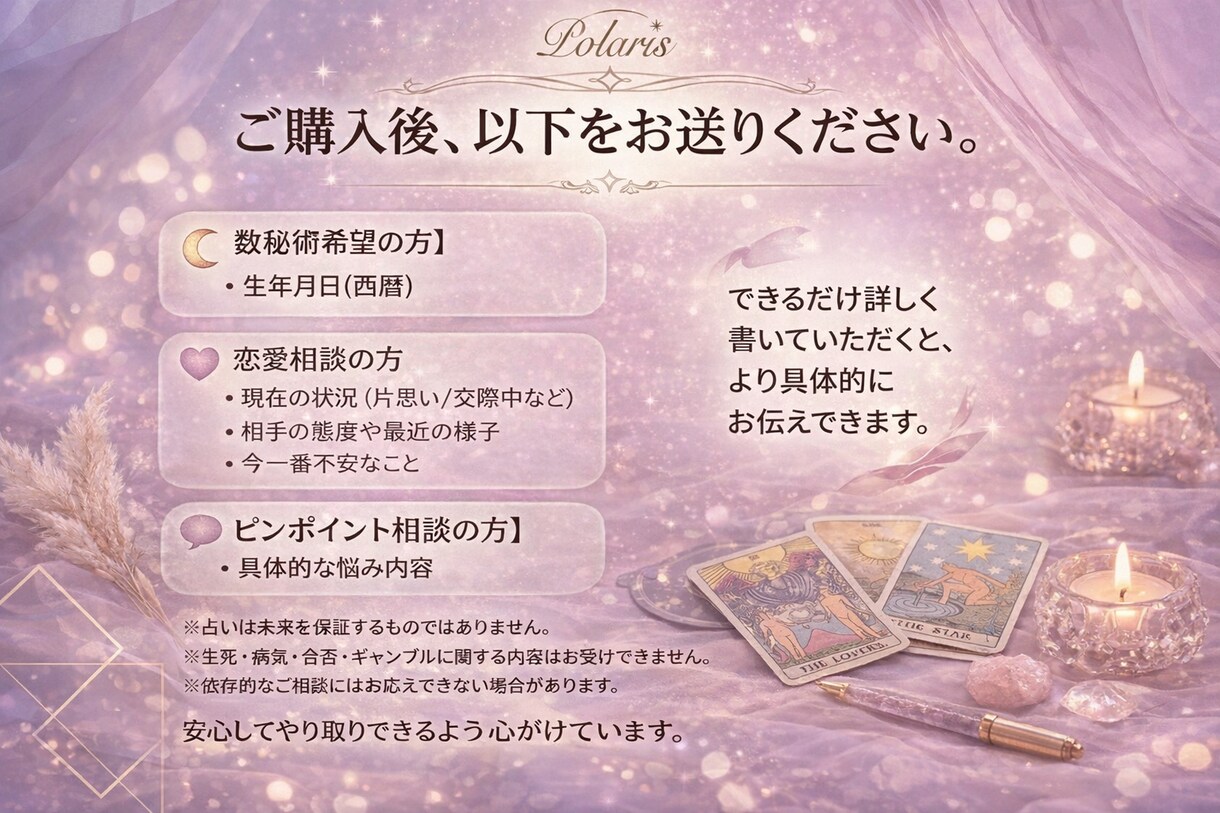 恋愛の不安を心理×数秘で読み解きます “当たってる”より腑に落ちる鑑定 イメージ3