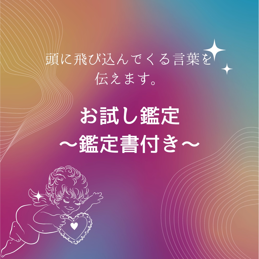某占いアプリ稼動占い師が鑑定いたします ◎カード1〜2枚使用のお試しワンオラクル◎ イメージ1