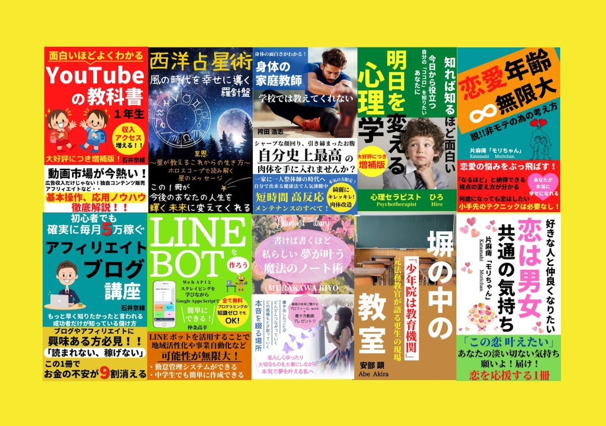 打ち合わせのみで丸投げOK！電子書籍出版代行します あなただけのオリジナル電子書籍制作します イメージ5