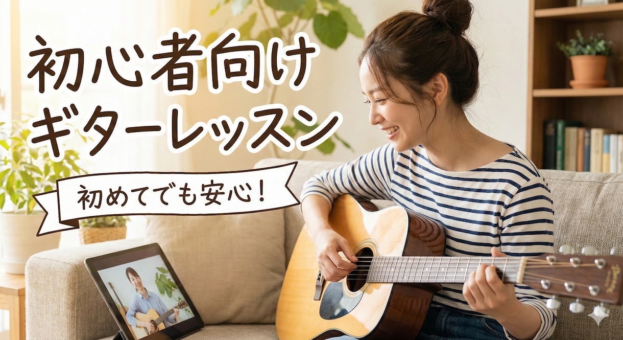 初心者さん専門｜好きな曲への道を一緒に作ります 「弾けない」を「楽しい！」に変える、丁寧な土台作り イメージ2