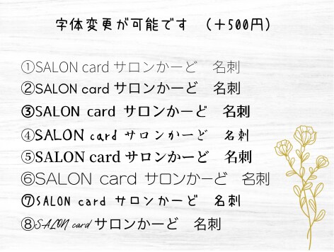 サロン向けお洒落な名刺・ショップカードを作成します 【簡単オシャレ】豊富なデザインの中からお選びいただけます。 イメージ6