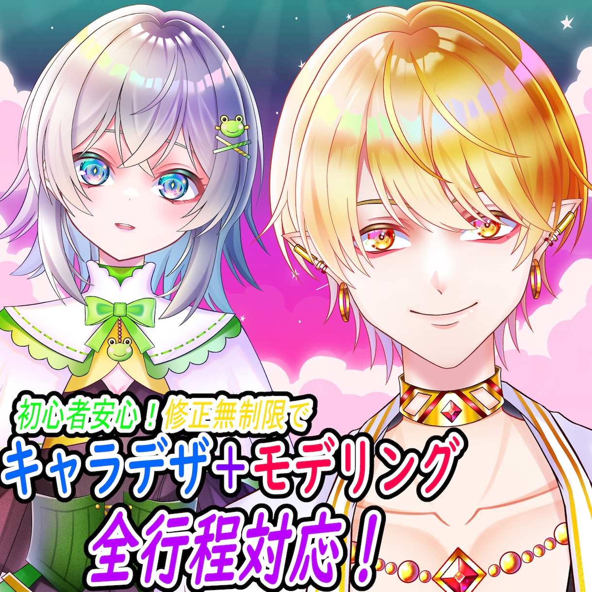 顔の強いVtuberを修正無制限でお作りします 超割引！キャラデザ＋Live2D イメージ3