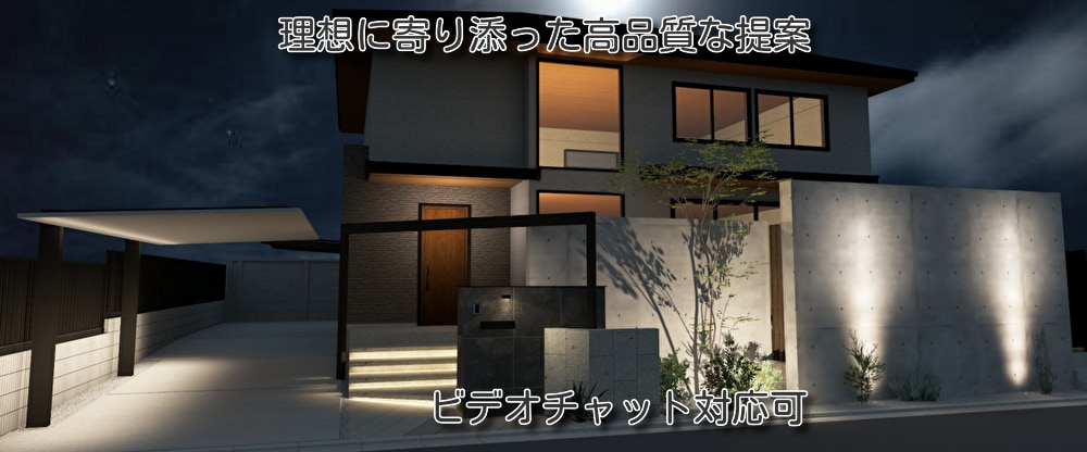 最高の外構プランをプロが作成します ｜業者依頼前の事前準備にも最適！｜ イメージ1