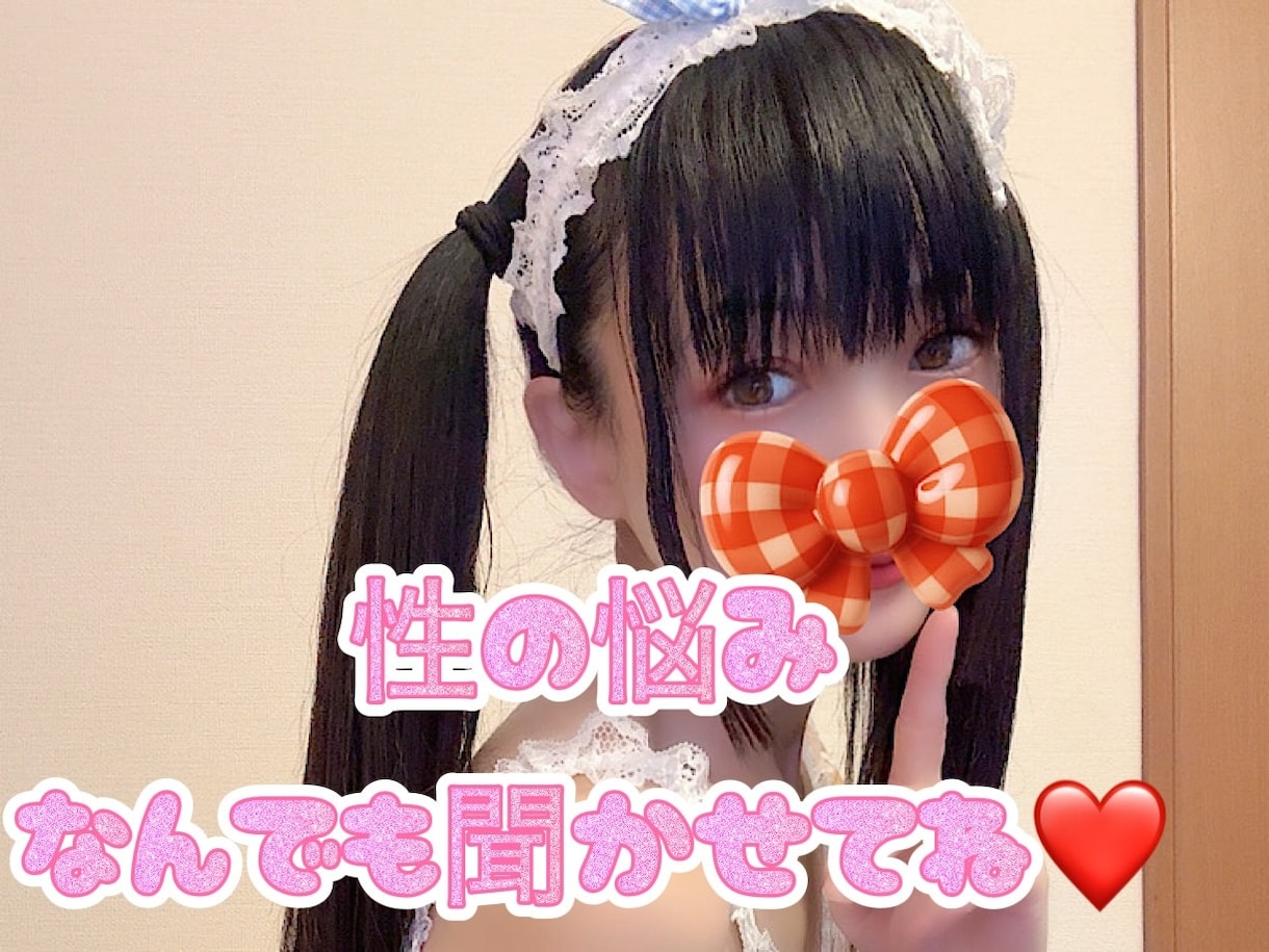 今すぐ話がしたい❤　そんなあなたの願い叶えます 女性も大歓迎〇秘密厳守〇どんな話でも聞きます イメージ2