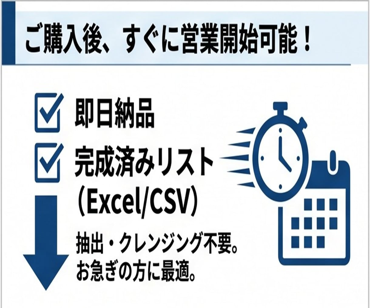 即納！IT企業の新規開拓テレアポリストを提供します BtoB営業に最適！2393件の高純度ITベンダー法人リスト イメージ3