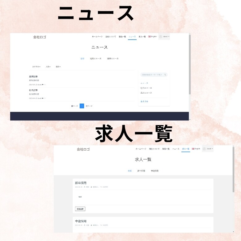 システム開発会社が高品質なホームページを作ります 集客に強い・自社で簡単管理・多言語対応 イメージ8