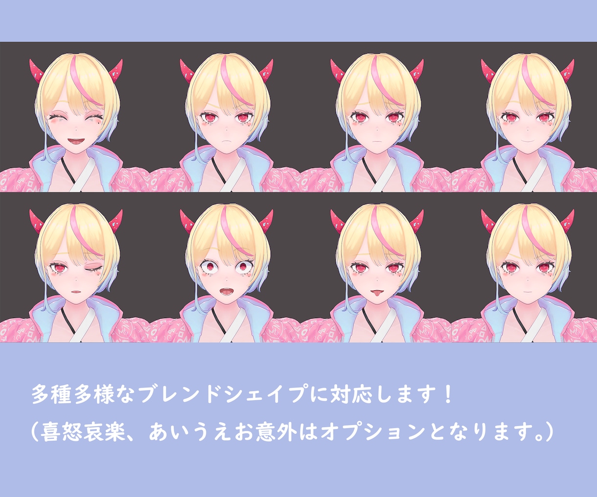 VTuber/VRC向け3Dアバターを制作します 制作実績の充実を目的に、通常よりお求めやすい価格で受付中！ イメージ3