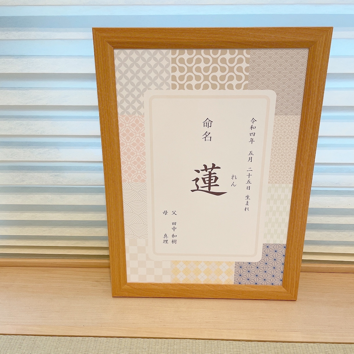 パステルカラーの和柄・可愛い命名書作成＆郵送します インテリアや出産祝い、ギフト、お七夜にもおすすめ！ イメージ3