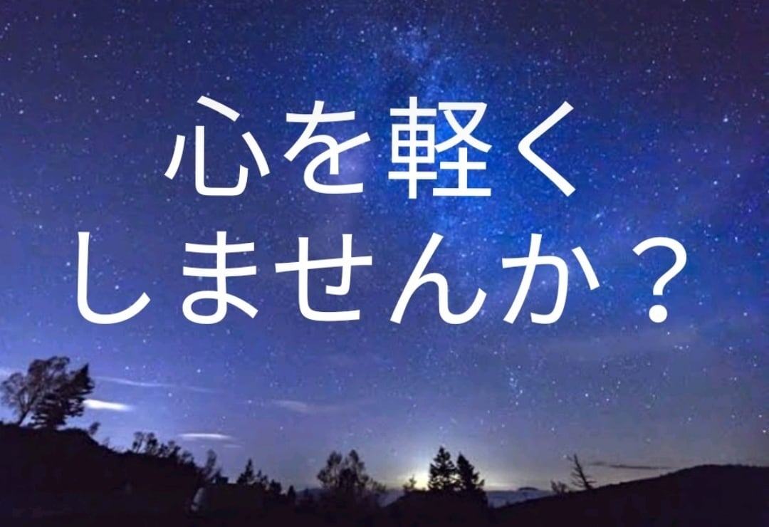幅広く相談受付けています 心が軽くなるお手伝いが出来れば幸いです イメージ1