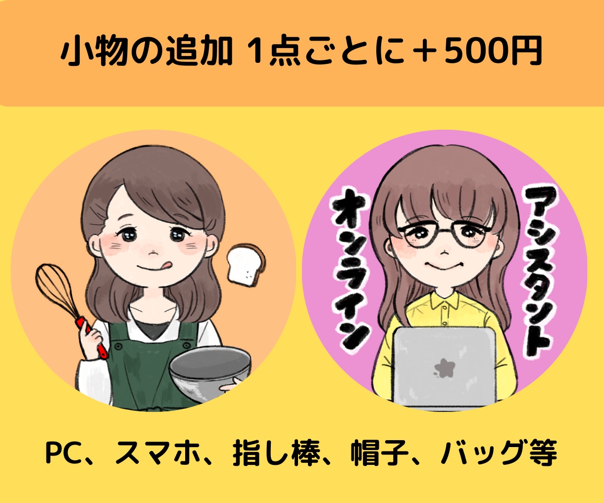 SNSやブログに◎伝わる！ゆるかわアイコン描きます あなたの思いをアイコンでアピール！認知度UPのお手伝いします イメージ6
